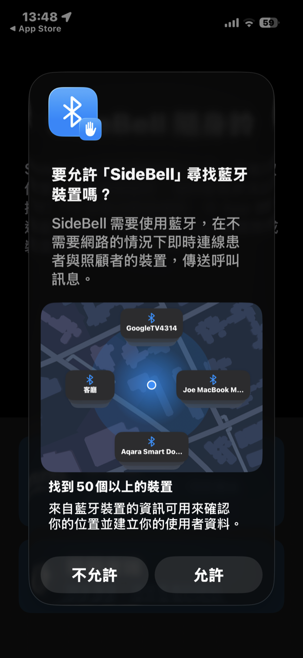 iPhone 上詢問是否允許 SideBell 尋找藍牙裝置