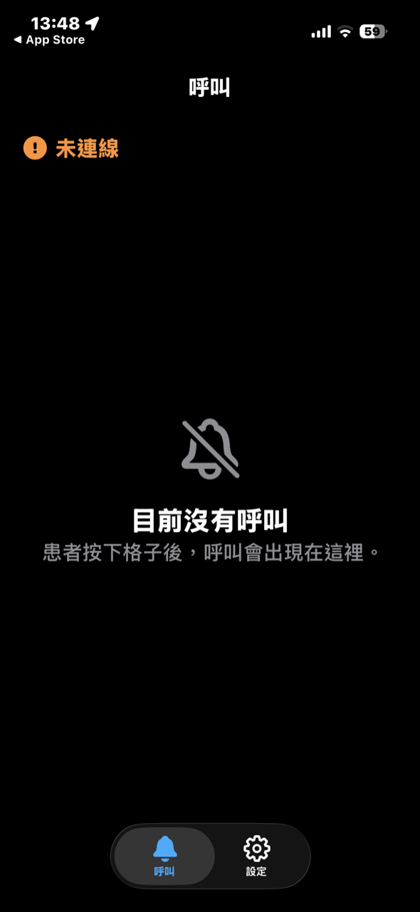 照顧者端呼叫清單，上方橘色未連線