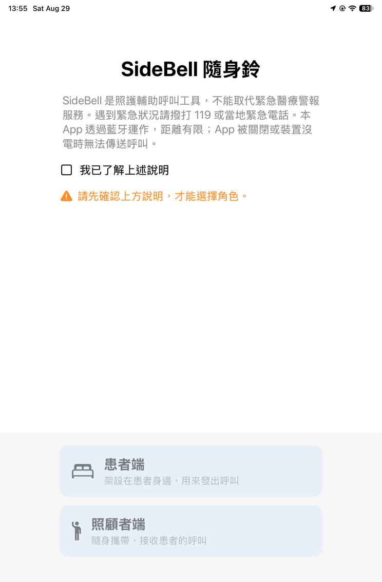 說明畫面，下方有未勾選的核取方塊與橘色提示，再下方是兩張灰掉的角色卡片