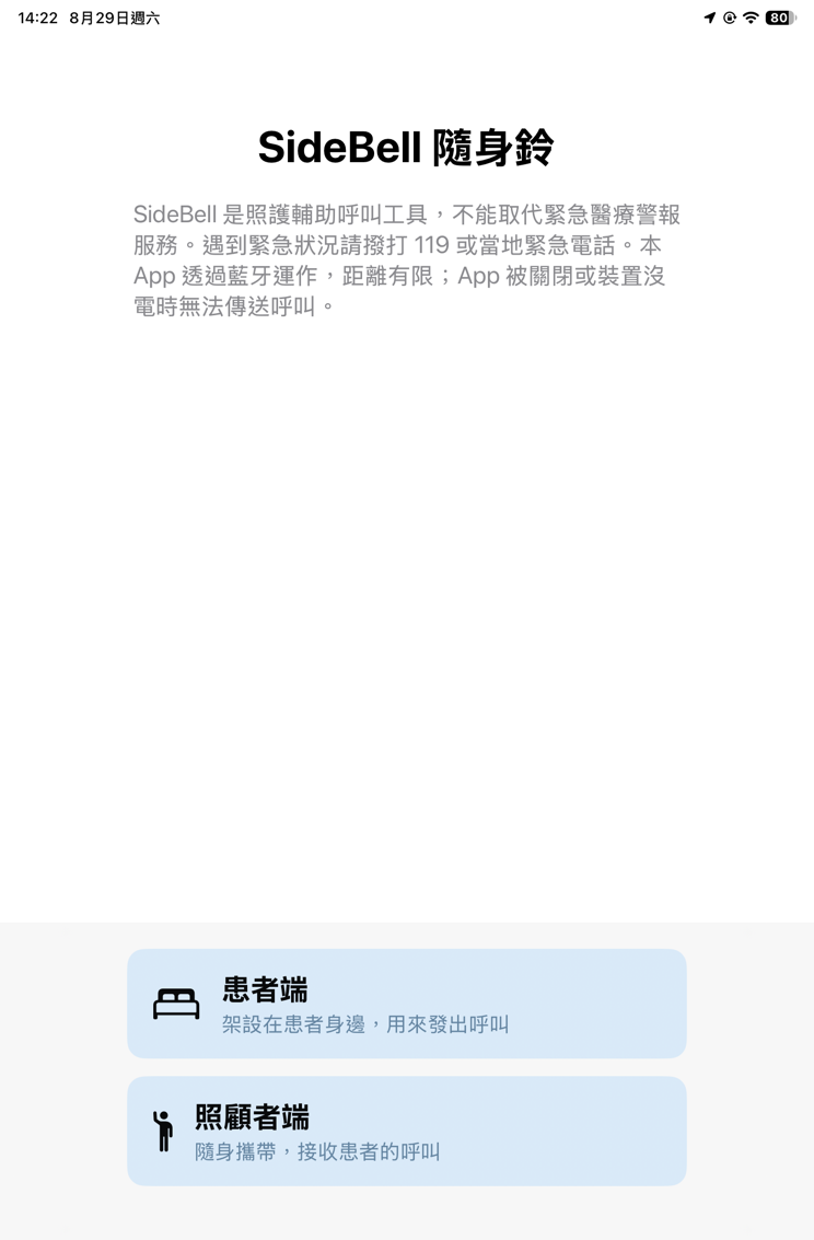勾選之後的說明畫面，核取方塊與提示消失，兩張角色卡片變成藍色